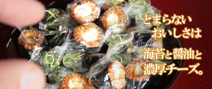 おしゃれチーズ